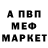 Меф мяу мяу VHQ Markiian Miroshnychenko