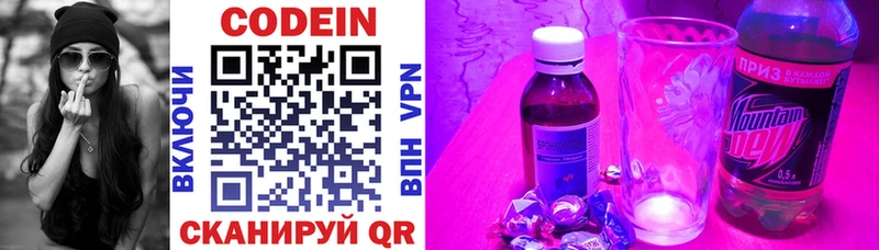 Купить где  Чаплыгин  Codein Purple Drank 