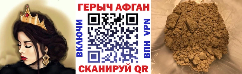 Героин Heroin  Купить  Чаплыгин 