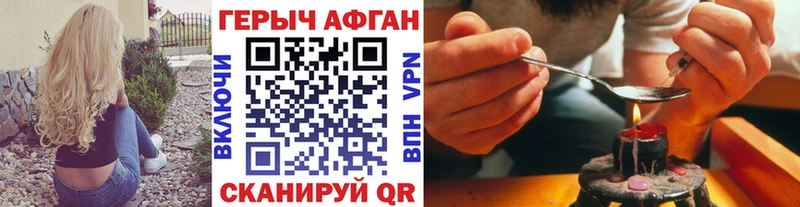 Героин Афган Чаплыгин