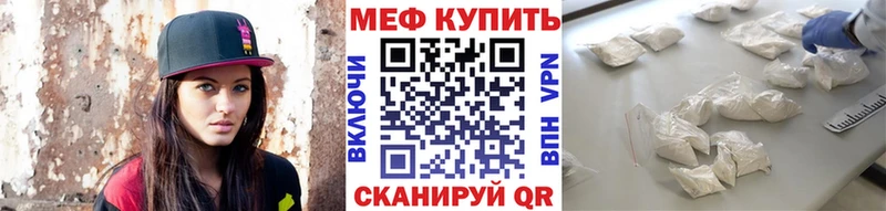 Меф mephedrone  Купить закладки  Чаплыгин 