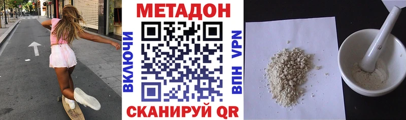 МЕТАДОН кристалл  Купить  Чаплыгин 